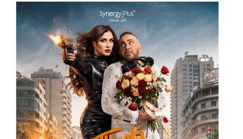 فيلم خلي بالك من نفسك