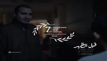 فيلم قبل الظهر 