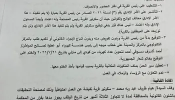 قرارات الوقف 