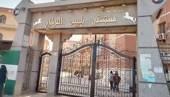 مستشفى بلبيس المركزي 