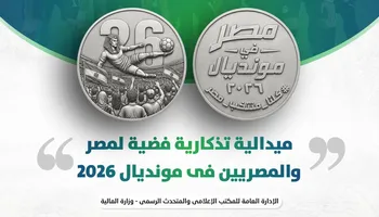 مصلحة الخزانة العامة