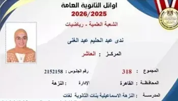 ندى