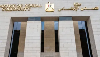 وزارة التضامن