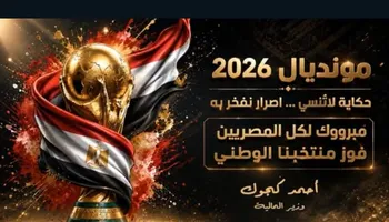وزير المالية 