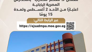المدارس المصرية اليابانية 
