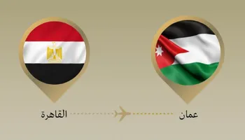 وزير الخارجية يتوجه إلى الأردن