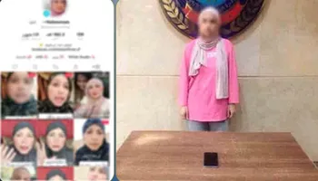 المتهمة 