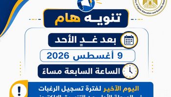 تنسيق الجامعات 2026