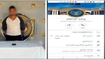 المتهم 
