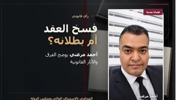 أحمد مرغني &mdash; المحامي بالاستئناف العالي ومجلس الدولة