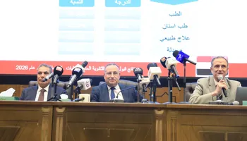 مؤتمر تنسيق الجامعات 2026