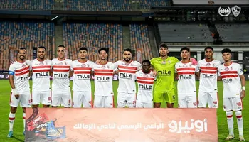 تشكيل الزمالك 