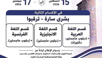 الشروط 