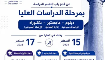 كلية السياحة 