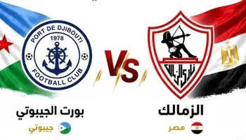 الزمالك وإيه إس بورت 