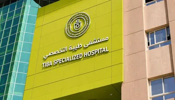 مستشفى طيبة