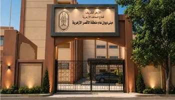 منطقة الأقصر الأزهرية