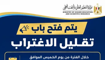 تقليل الاغتراب 