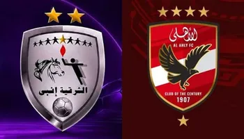 الأهلي والشرقية إنبي 