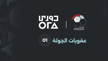 عقوبات رابطة الأندية المصرية 