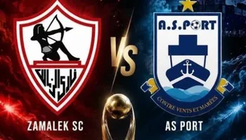 الزمالك وإيه إس بورت 