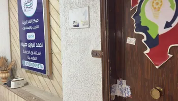الإنجليزية للتدريب والاستشارات النفسية