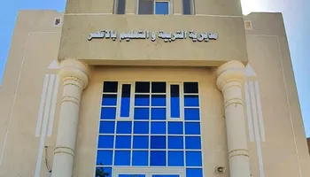 التعليم 