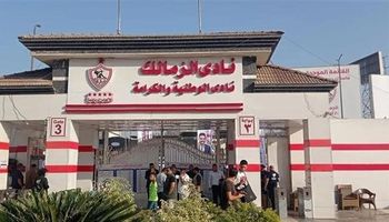 الزمالك 