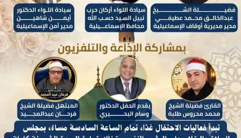 احتفال المولد النبوي الشريف 