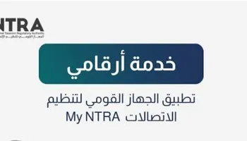 ارقامي