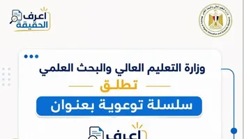 اعرف الحقيقة 
