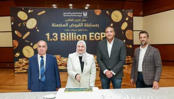 البنك الزراعي المصري 