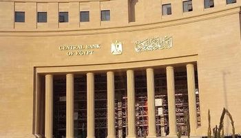 البنك المركزى 