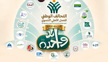 التحالف الوطني