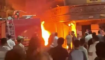 الحريق