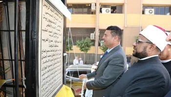 المنوفية 