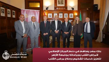بنك مصر 