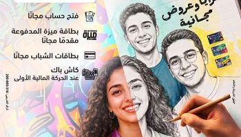 بنك مصر 