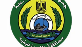 بيان رسمي من محافظة الإسماعيلية 