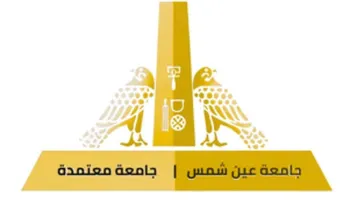 جامعة عين شمس