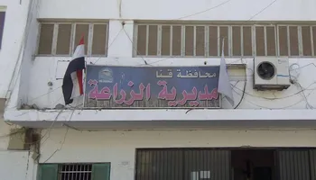 زراعة قنا