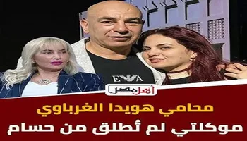 زوجة حسام حسن