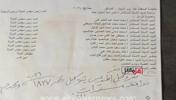 شكوي المواطن بنيامين فرج 