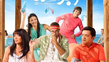 فيلم الجواهرجي 