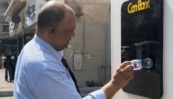 ماكينات جمع الزجاجات البلاستيكية
