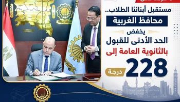 محافظ الغربية 