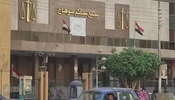 محكمة سوهاج