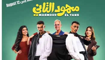 محمود التاني