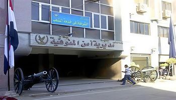 مديرية أمن المنوفية 