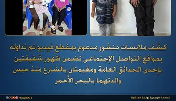 مشردتين بالغردقة